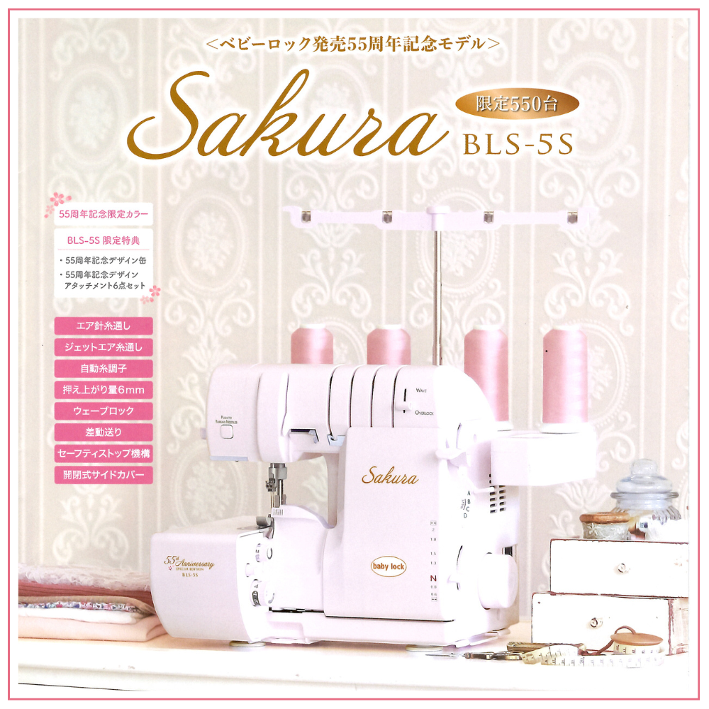 限定550台！ SAKURAの桜色ver.発売決定 - ミシンランドMOGGY